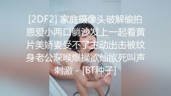 STP26785 【哥哥的小女孩】03后的小萝莉  这么嫩的小妹妹不常见 蜜桃臀配上粉嫩鲍鱼满分