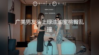 【极品稀缺❤️外购】最新《疯狂抖Y》新篇之《美女当街玩瀑布》美女跳的尿急失禁了 顺着裆下流出一条瀑布